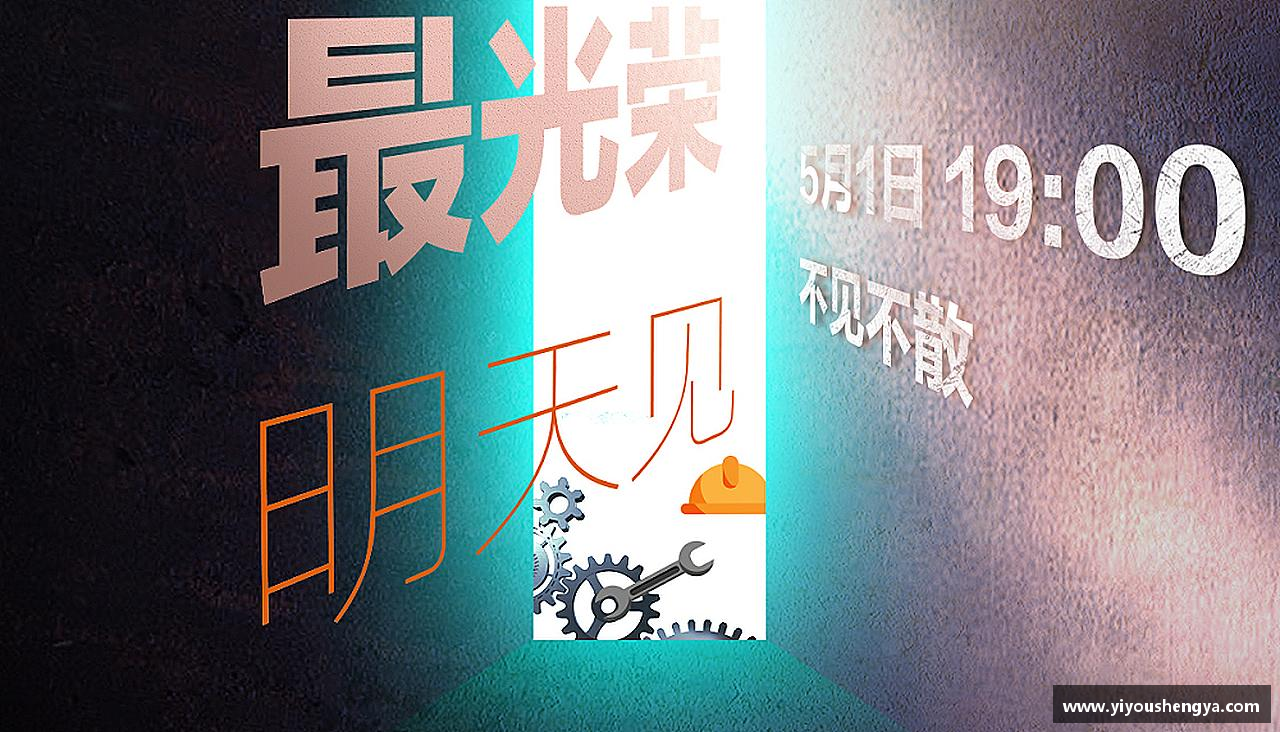 永不放弃，追寻梦想